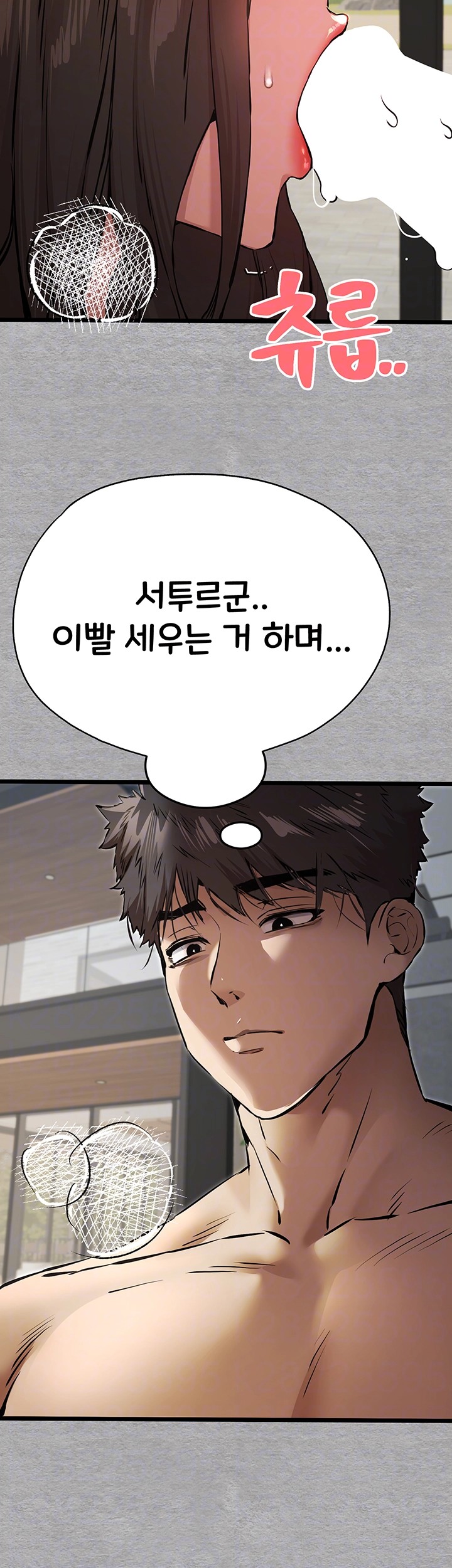 You Want to do it With a Woman You Don't Know? Raw Chapter 77 Page 9