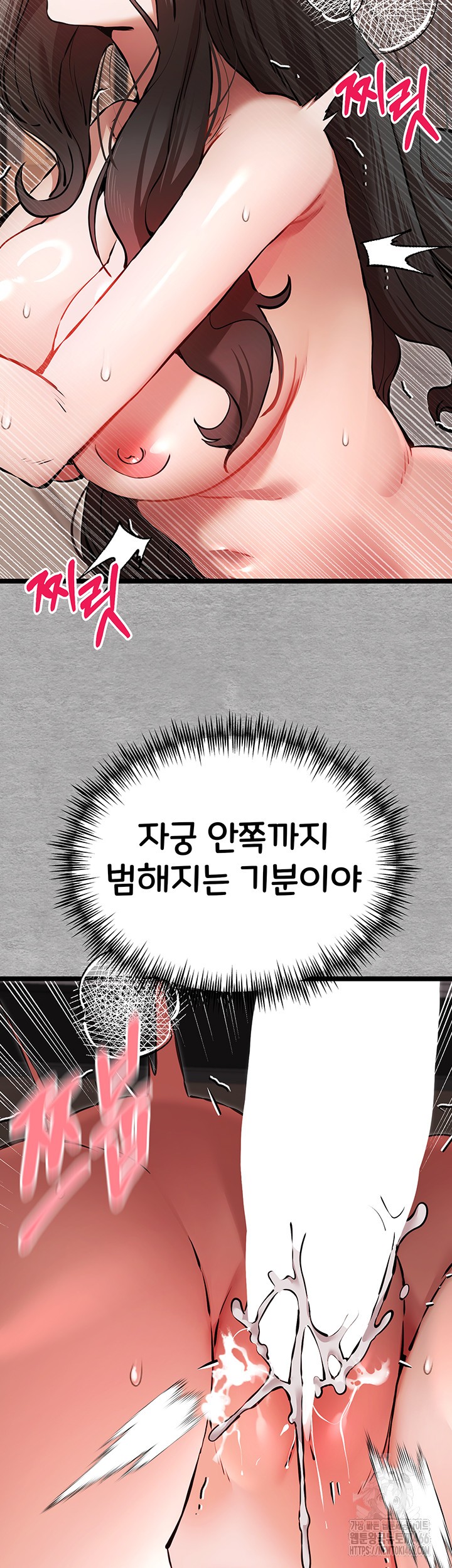 You Want to do it With a Woman You Don't Know? Raw Chapter 78 Page 10