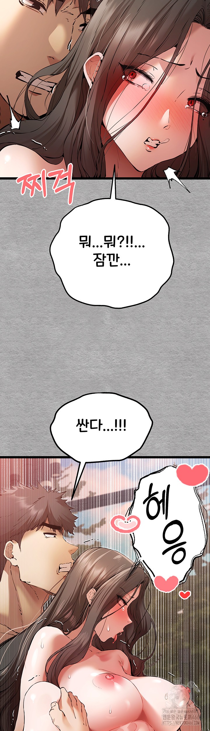 You Want to do it With a Woman You Don't Know? Raw Chapter 78 Page 22
