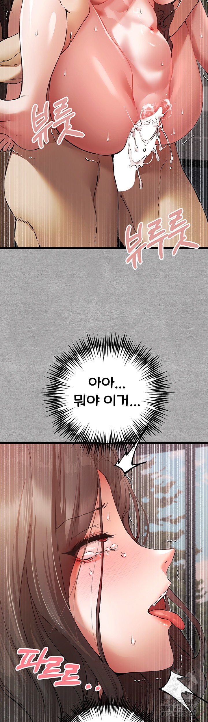 You Want to do it With a Woman You Don't Know? Raw Chapter 78 Page 23