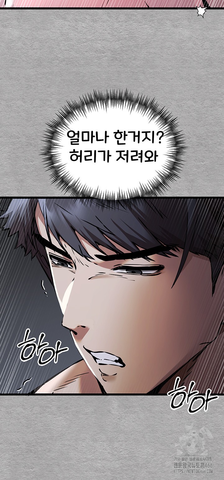 You Want to do it With a Woman You Don't Know? Raw Chapter 78 Page 31