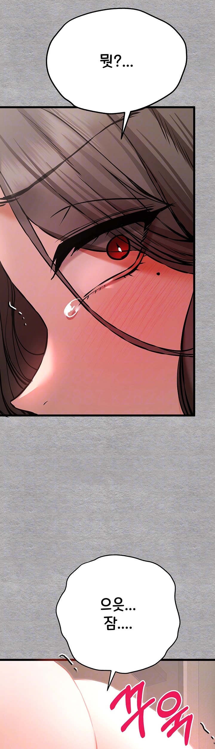 You Want to do it With a Woman You Don't Know? Raw Chapter 78 Page 4