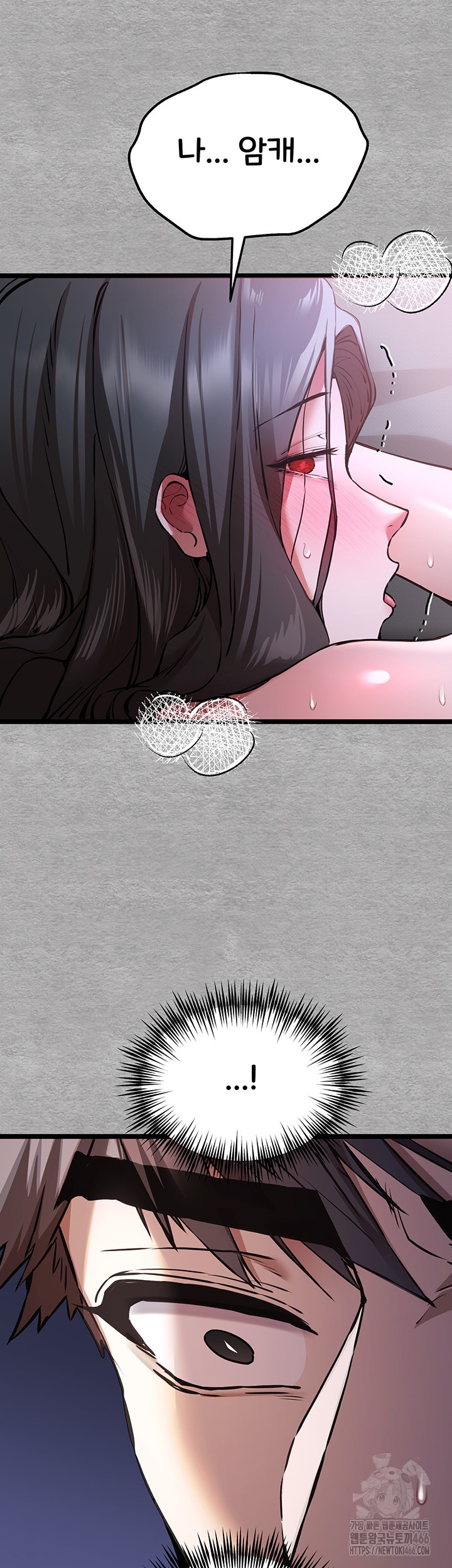You Want to do it With a Woman You Don't Know? Raw Chapter 78 Page 44