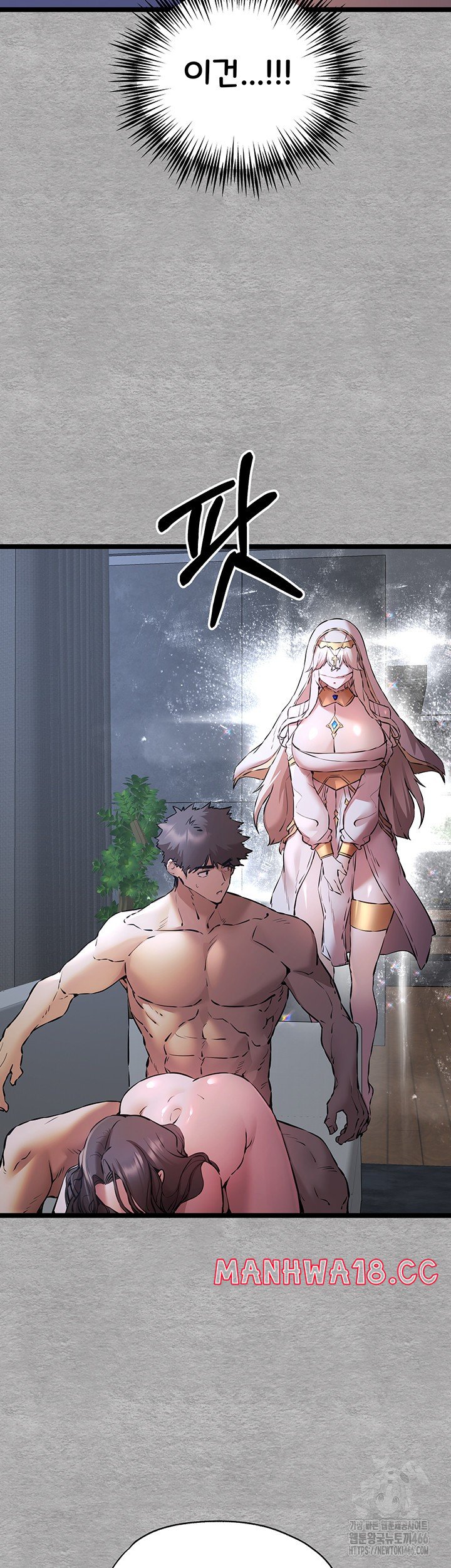 You Want to do it With a Woman You Don't Know? Raw Chapter 78 Page 45