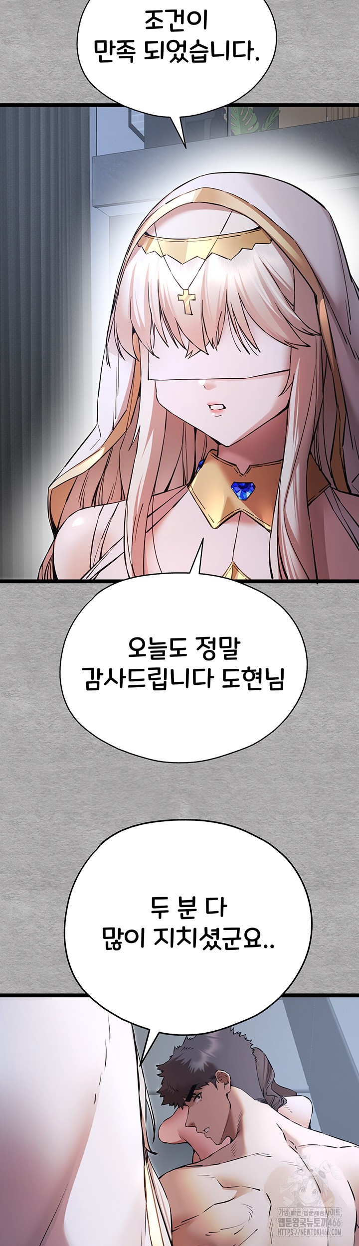 You Want to do it With a Woman You Don't Know? Raw Chapter 78 Page 46