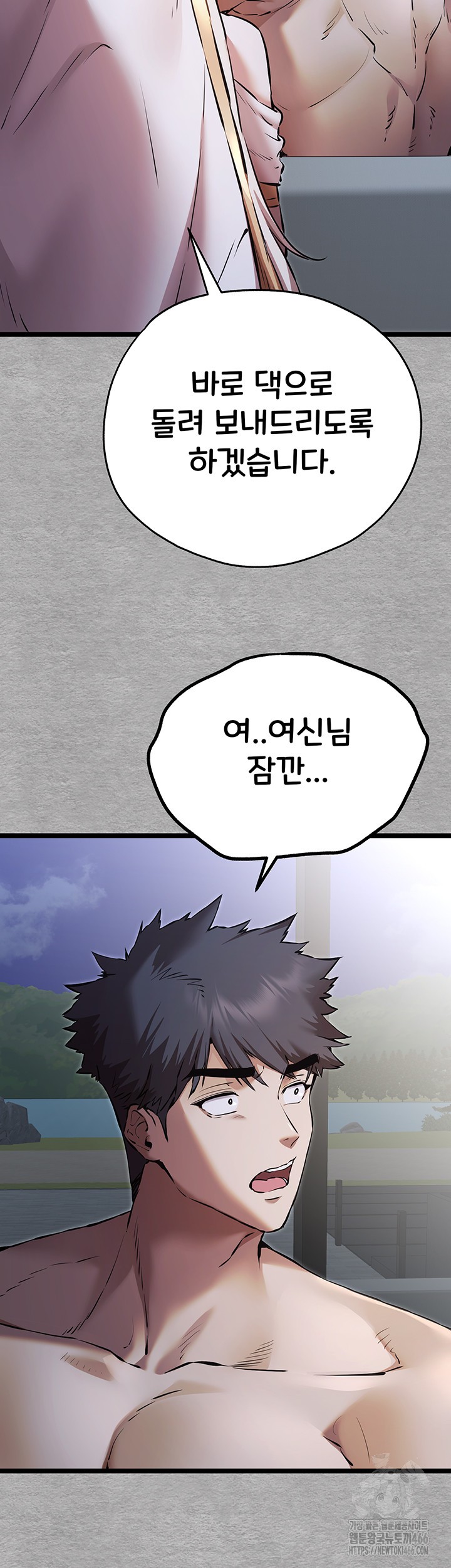 You Want to do it With a Woman You Don't Know? Raw Chapter 78 Page 47