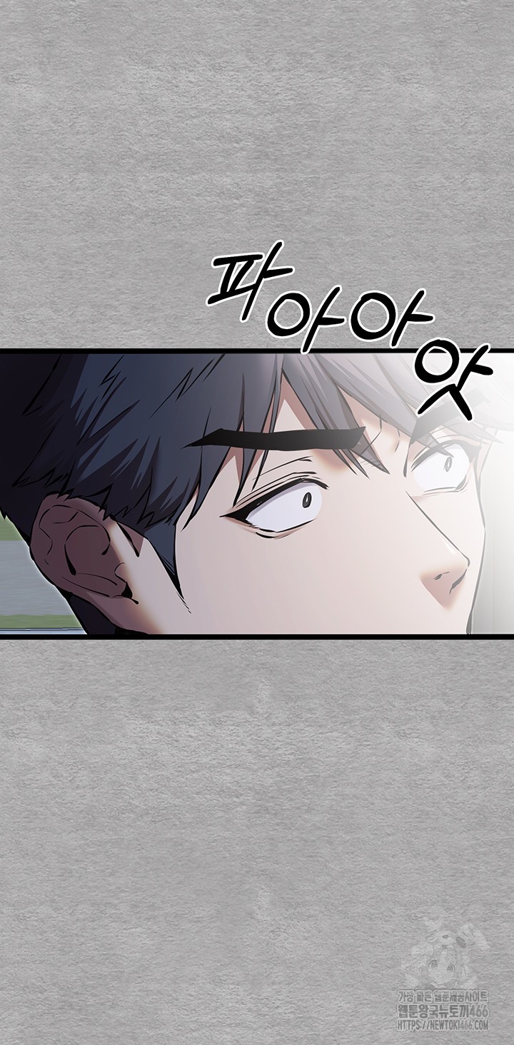 You Want to do it With a Woman You Don't Know? Raw Chapter 78 Page 48