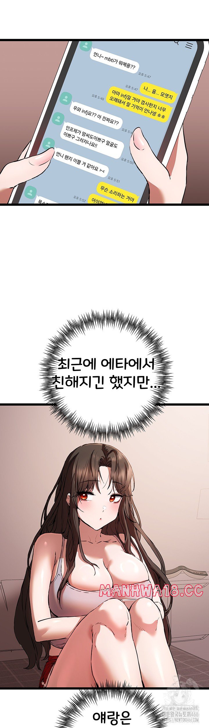 You Want to do it With a Woman You Don't Know? Raw Chapter 78 Page 53