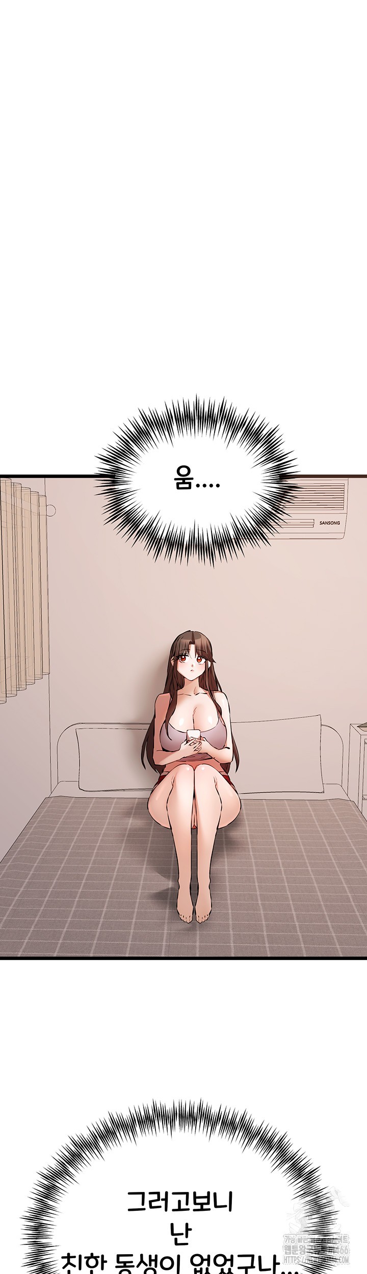 You Want to do it With a Woman You Don't Know? Raw Chapter 78 Page 57