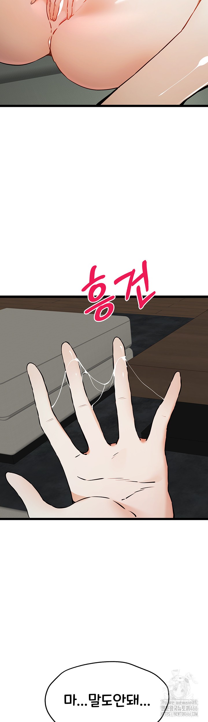 You Want to do it With a Woman You Don't Know? Raw Chapter 79 Page 10