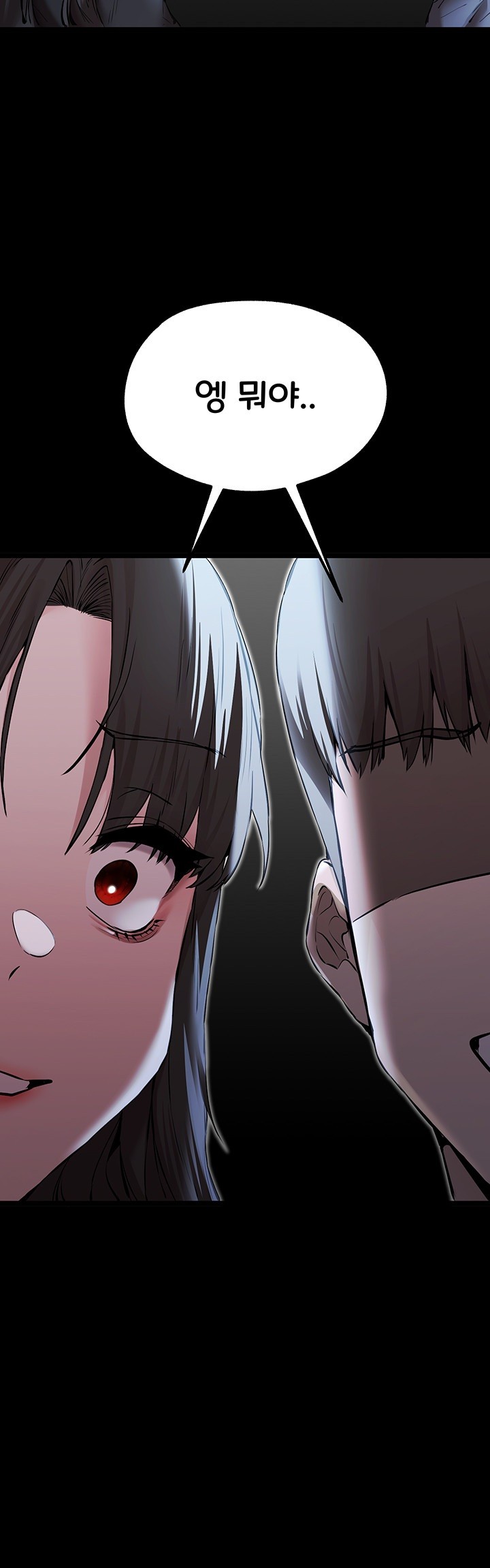 You Want to do it With a Woman You Don't Know? Raw Chapter 79 Page 2