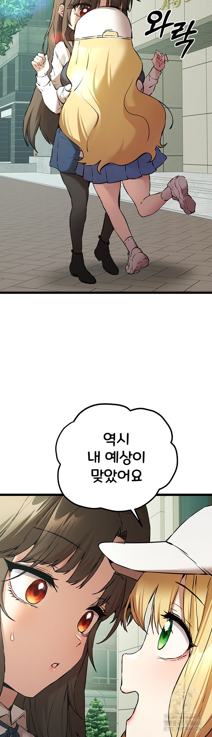 You Want to do it With a Woman You Don't Know? Raw Chapter 79 Page 20
