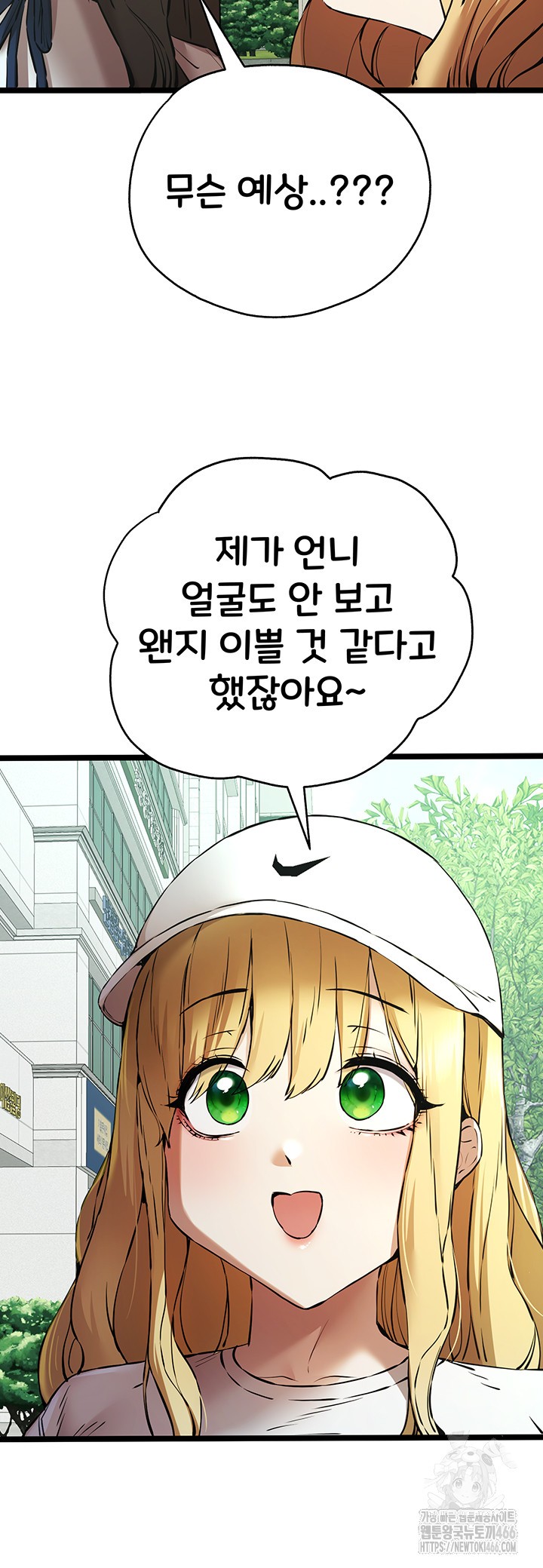 You Want to do it With a Woman You Don't Know? Raw Chapter 79 Page 21