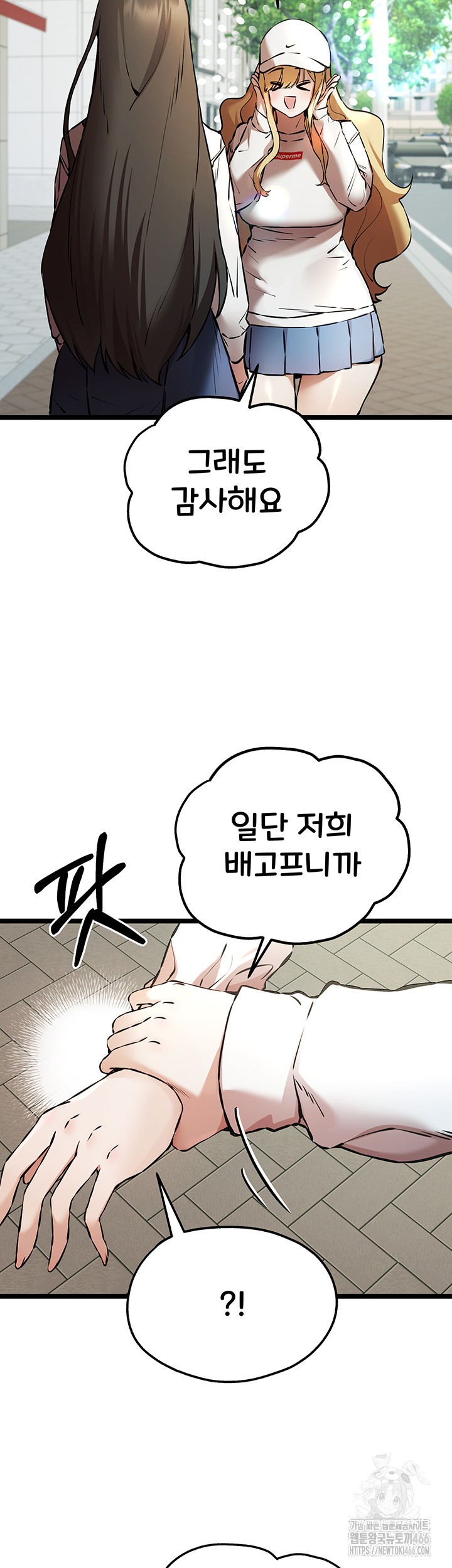 You Want to do it With a Woman You Don't Know? Raw Chapter 79 Page 24