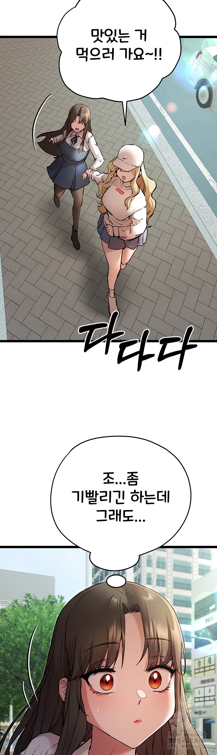 You Want to do it With a Woman You Don't Know? Raw Chapter 79 Page 25