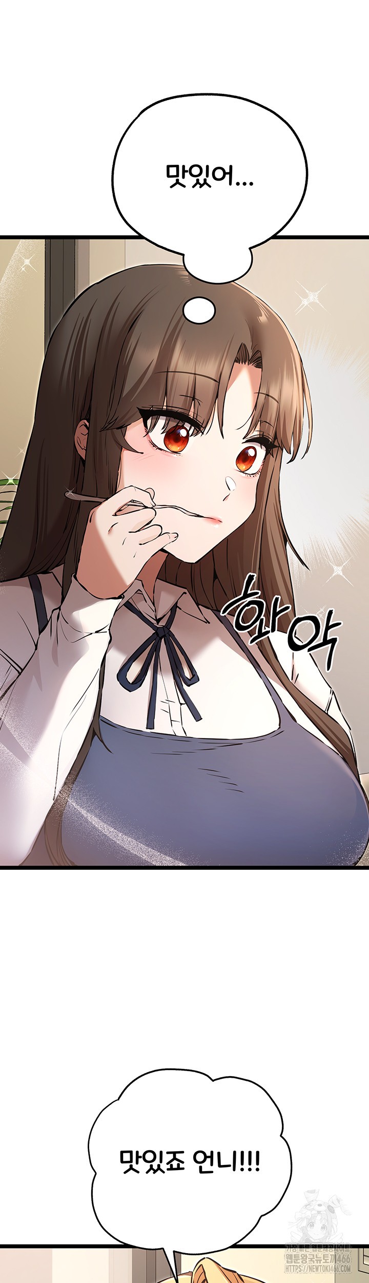 You Want to do it With a Woman You Don't Know? Raw Chapter 79 Page 28
