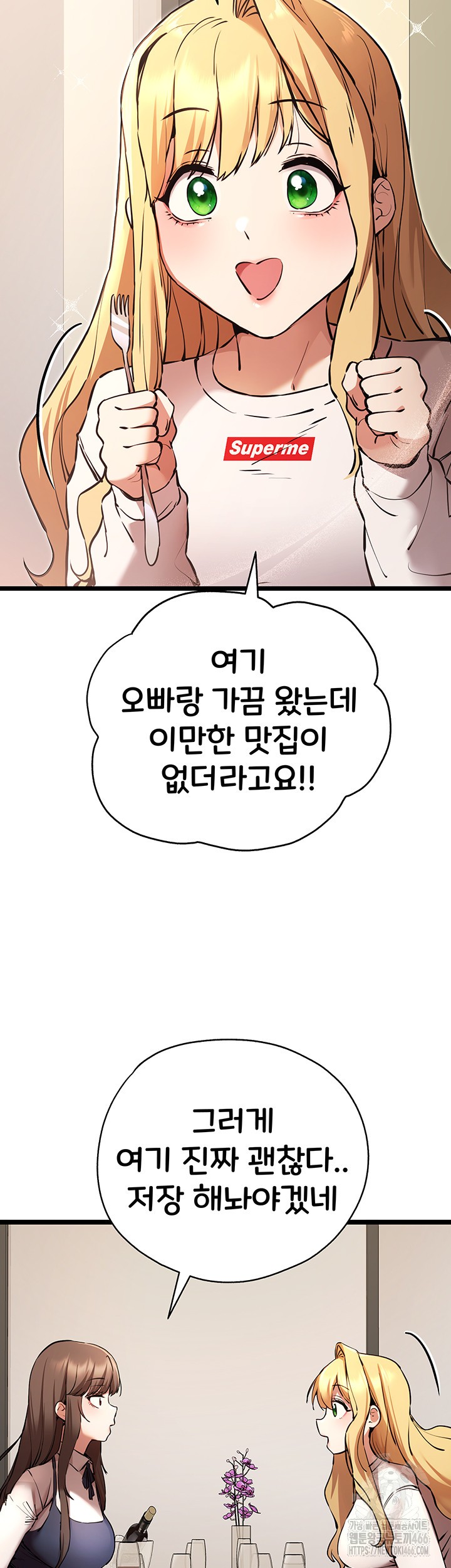 You Want to do it With a Woman You Don't Know? Raw Chapter 79 Page 29