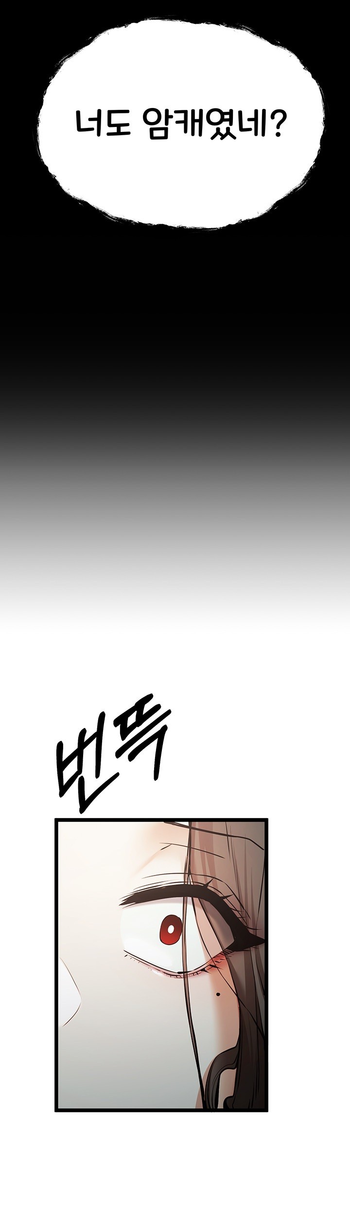 You Want to do it With a Woman You Don't Know? Raw Chapter 79 Page 3