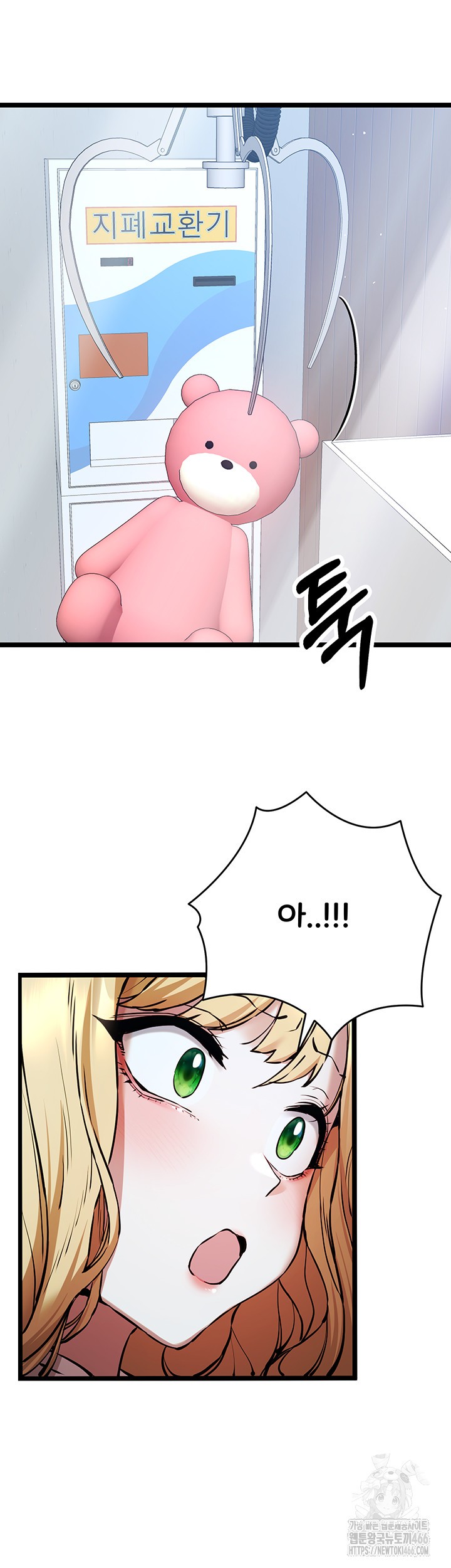 You Want to do it With a Woman You Don't Know? Raw Chapter 79 Page 32
