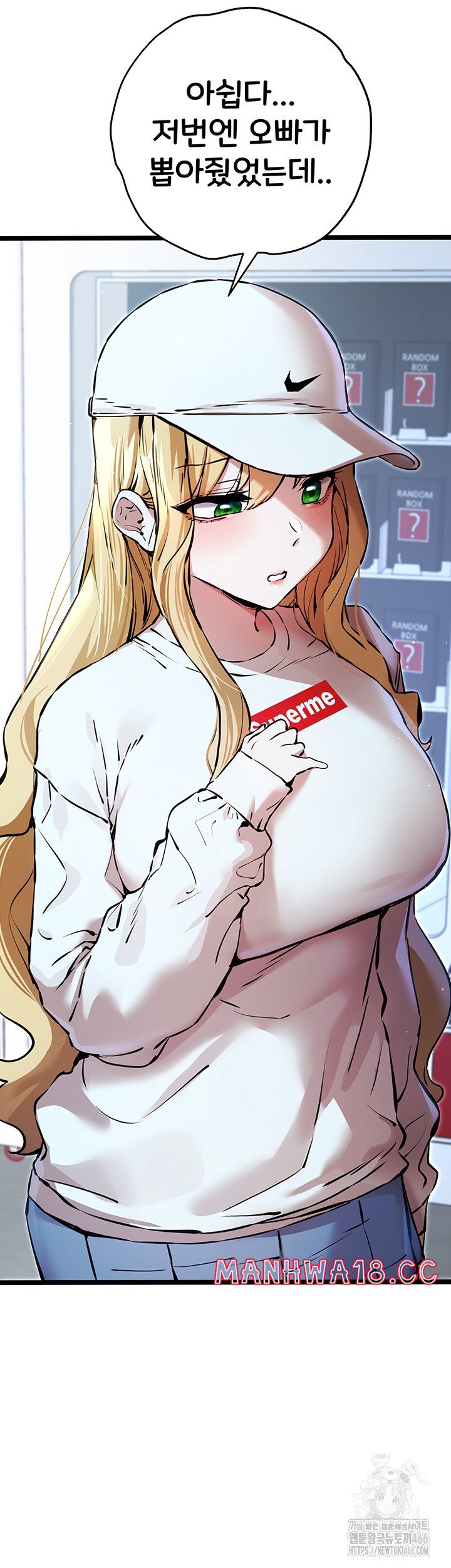 You Want to do it With a Woman You Don't Know? Raw Chapter 79 Page 33