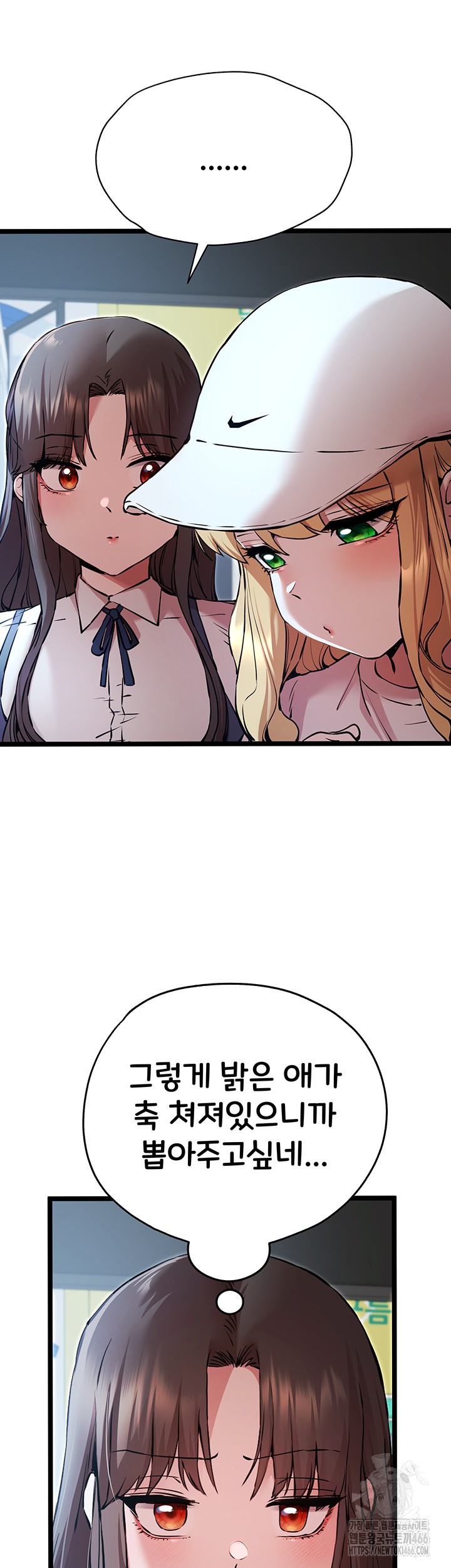 You Want to do it With a Woman You Don't Know? Raw Chapter 79 Page 34