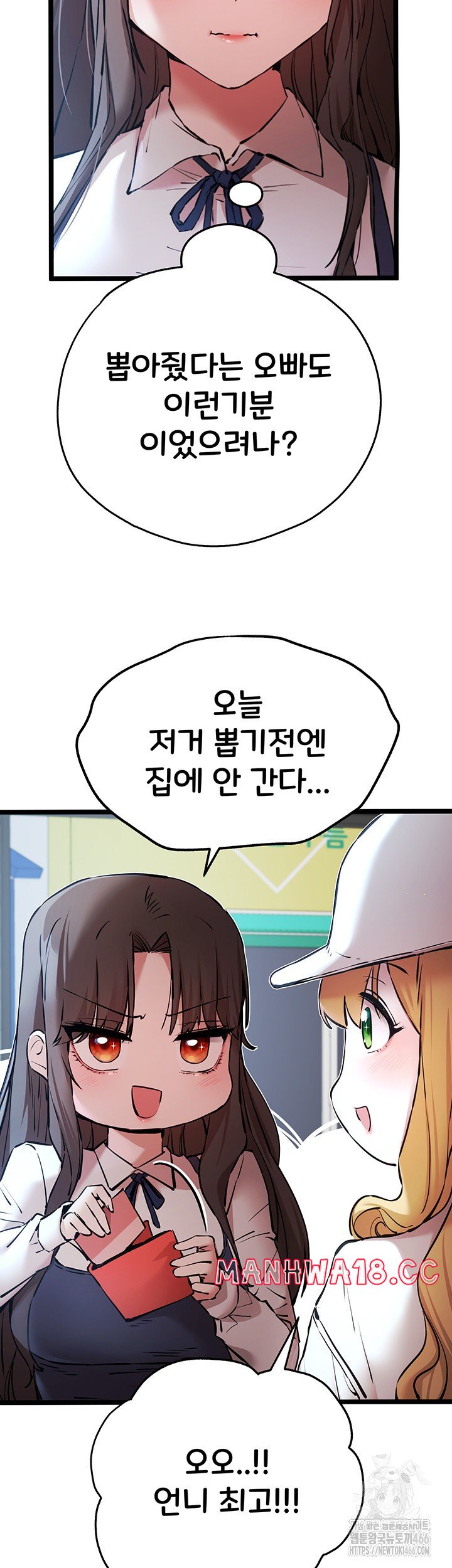 You Want to do it With a Woman You Don't Know? Raw Chapter 79 Page 35