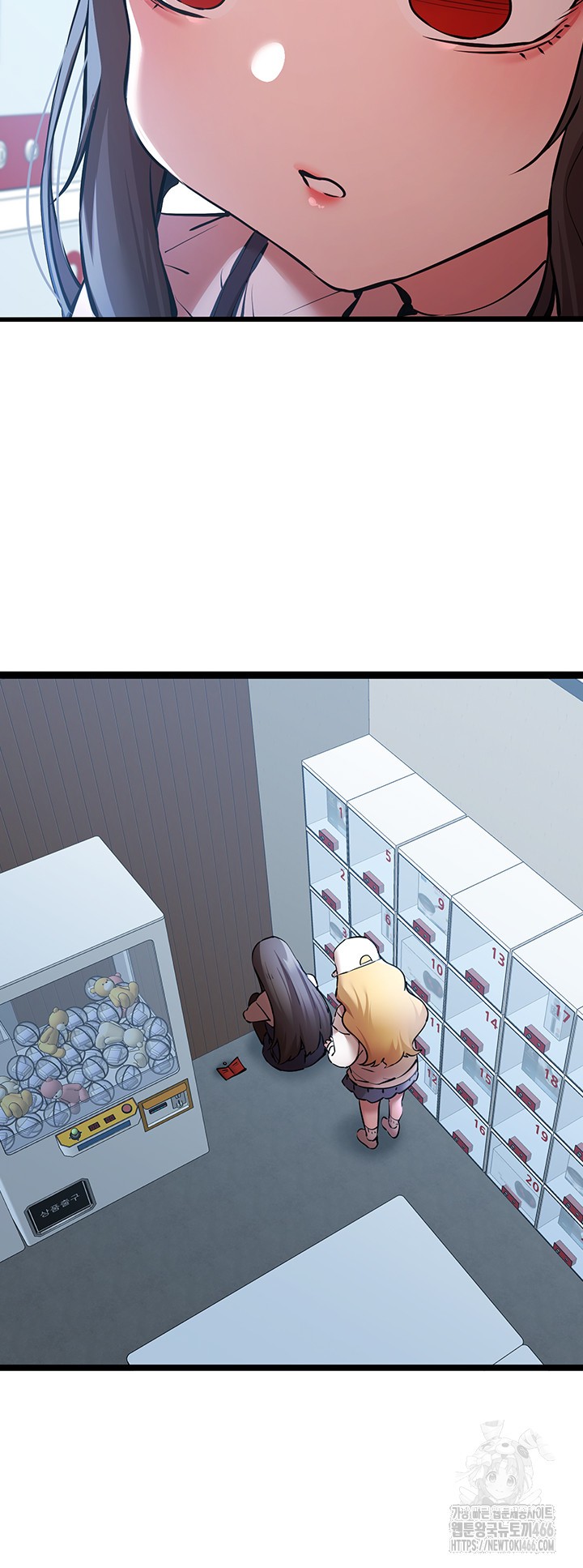 You Want to do it With a Woman You Don't Know? Raw Chapter 79 Page 37