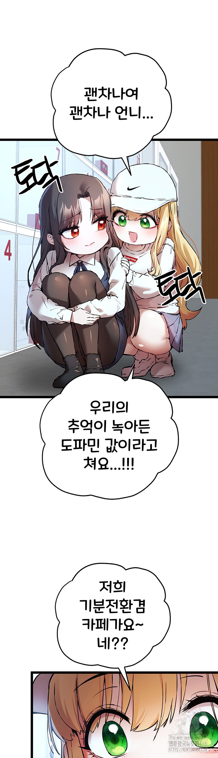 You Want to do it With a Woman You Don't Know? Raw Chapter 79 Page 38