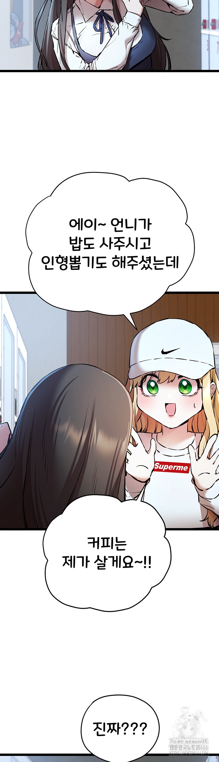 You Want to do it With a Woman You Don't Know? Raw Chapter 79 Page 40