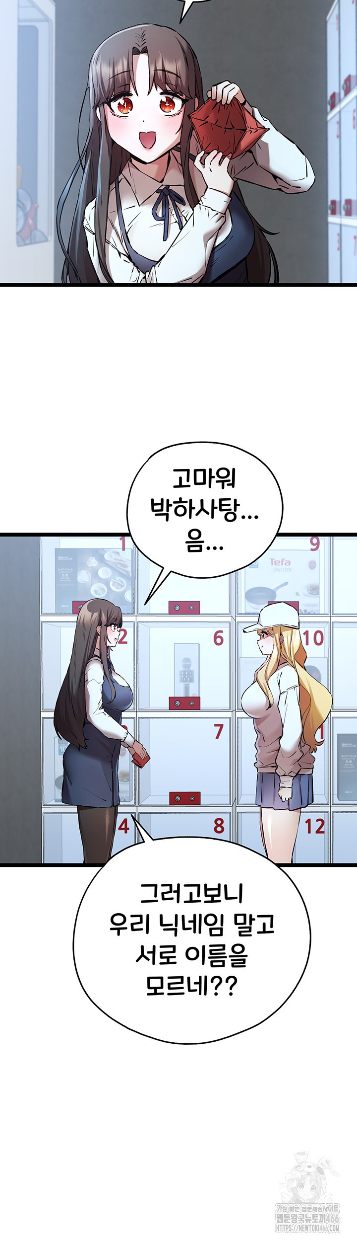 You Want to do it With a Woman You Don't Know? Raw Chapter 79 Page 41