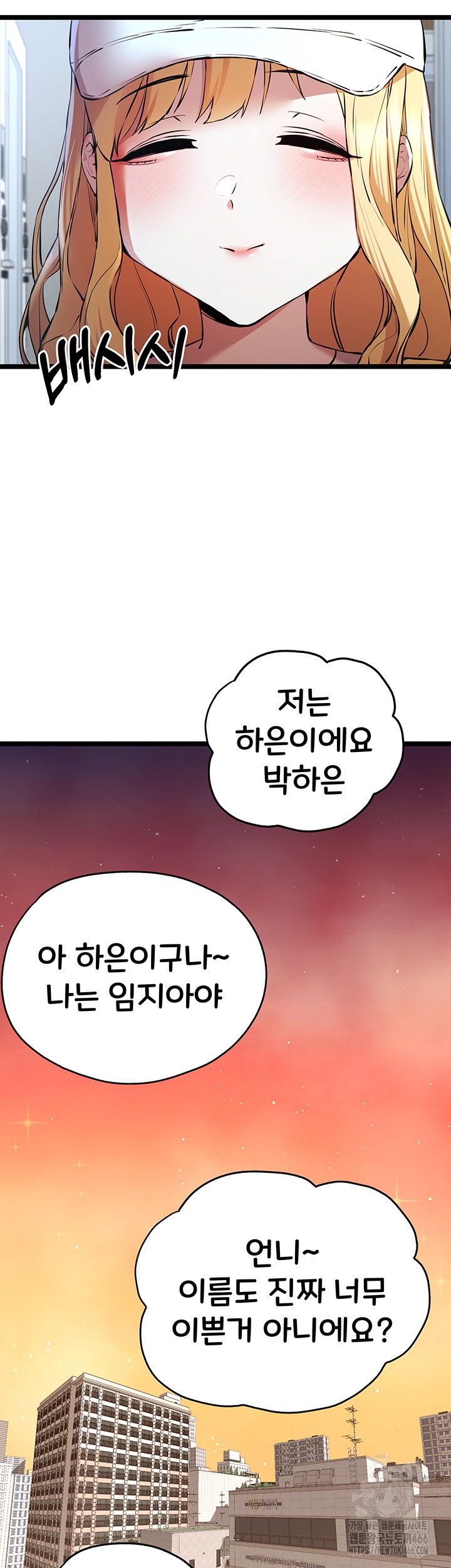 You Want to do it With a Woman You Don't Know? Raw Chapter 79 Page 42