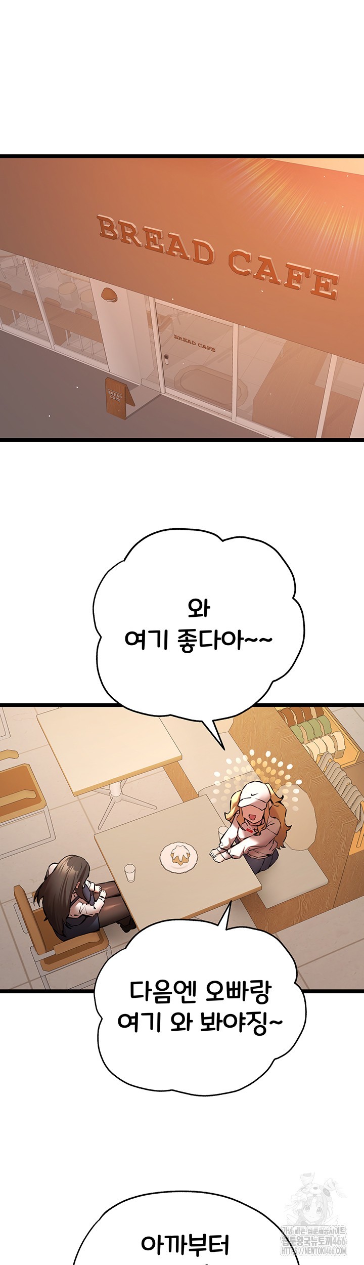 You Want to do it With a Woman You Don't Know? Raw Chapter 79 Page 44