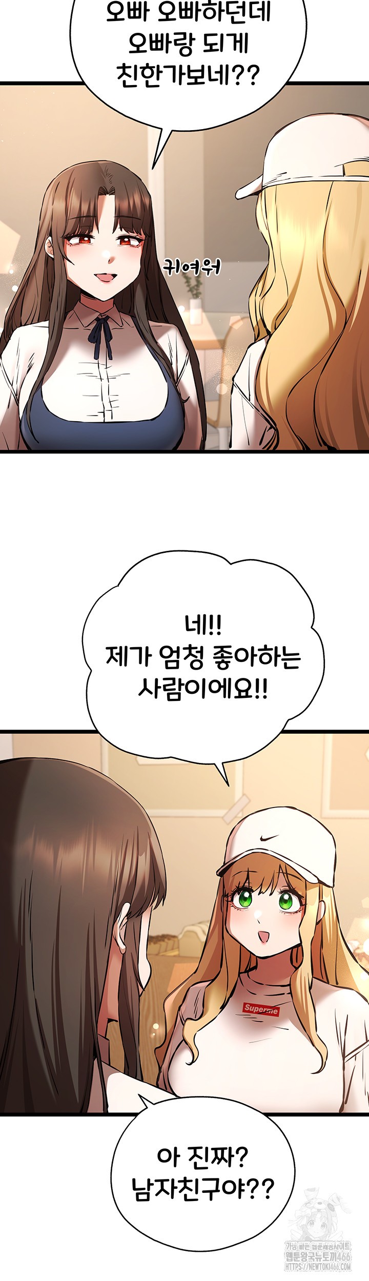 You Want to do it With a Woman You Don't Know? Raw Chapter 79 Page 45