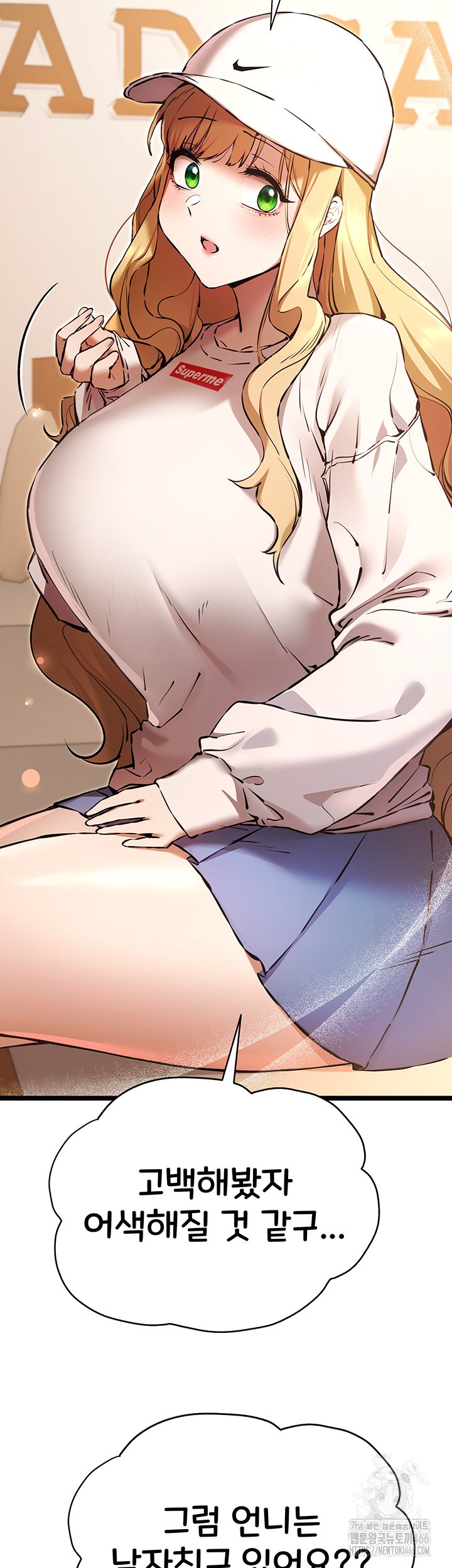 You Want to do it With a Woman You Don't Know? Raw Chapter 79 Page 47