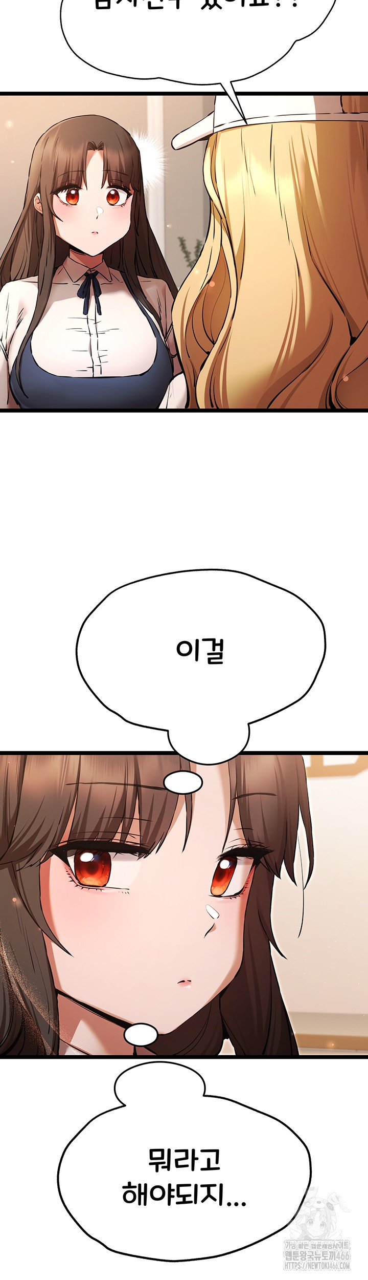 You Want to do it With a Woman You Don't Know? Raw Chapter 79 Page 48