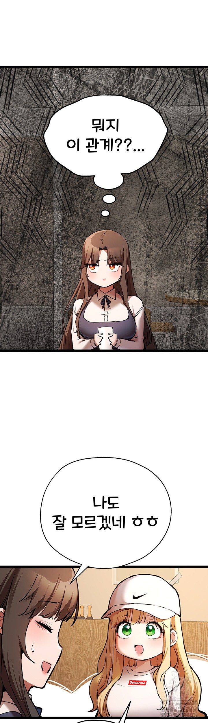You Want to do it With a Woman You Don't Know? Raw Chapter 79 Page 50