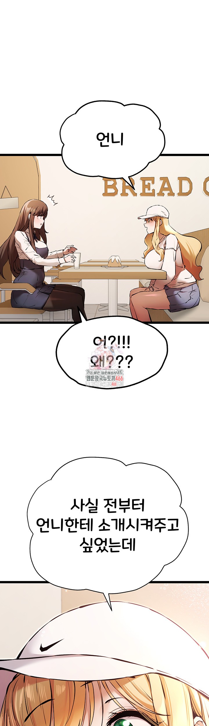 You Want to do it With a Woman You Don't Know? Raw Chapter 80 Page 1