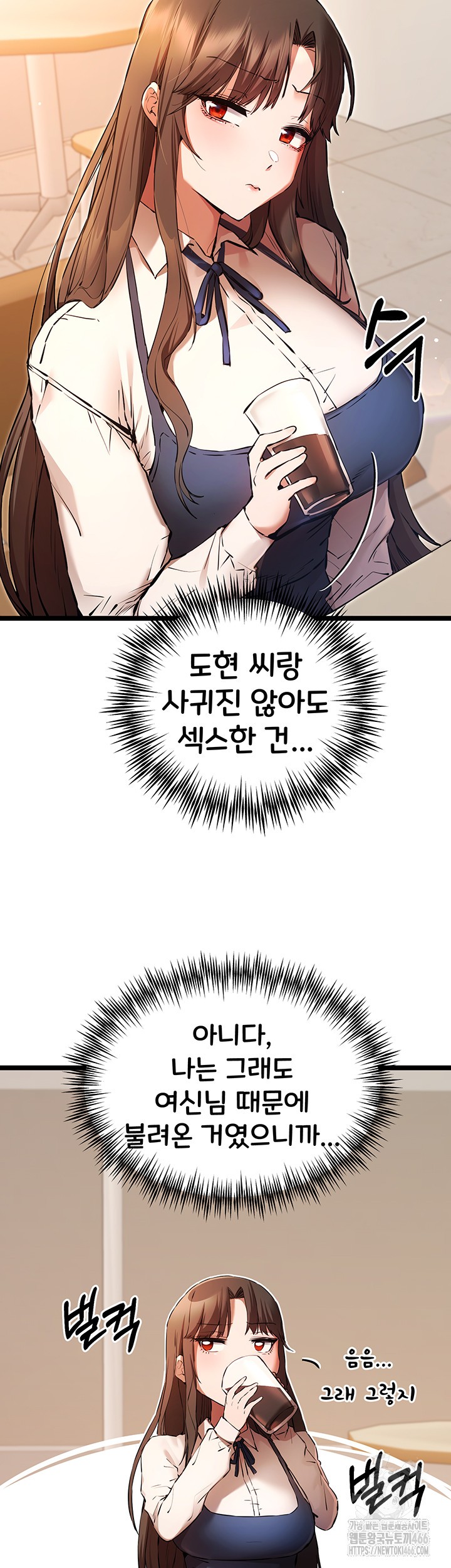 You Want to do it With a Woman You Don't Know? Raw Chapter 80 Page 10