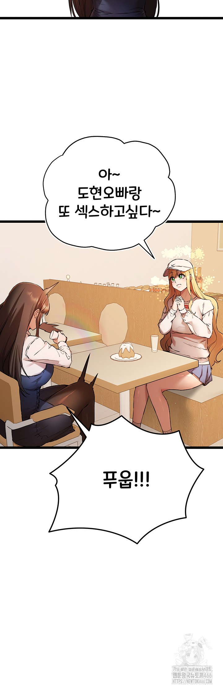 You Want to do it With a Woman You Don't Know? Raw Chapter 80 Page 11