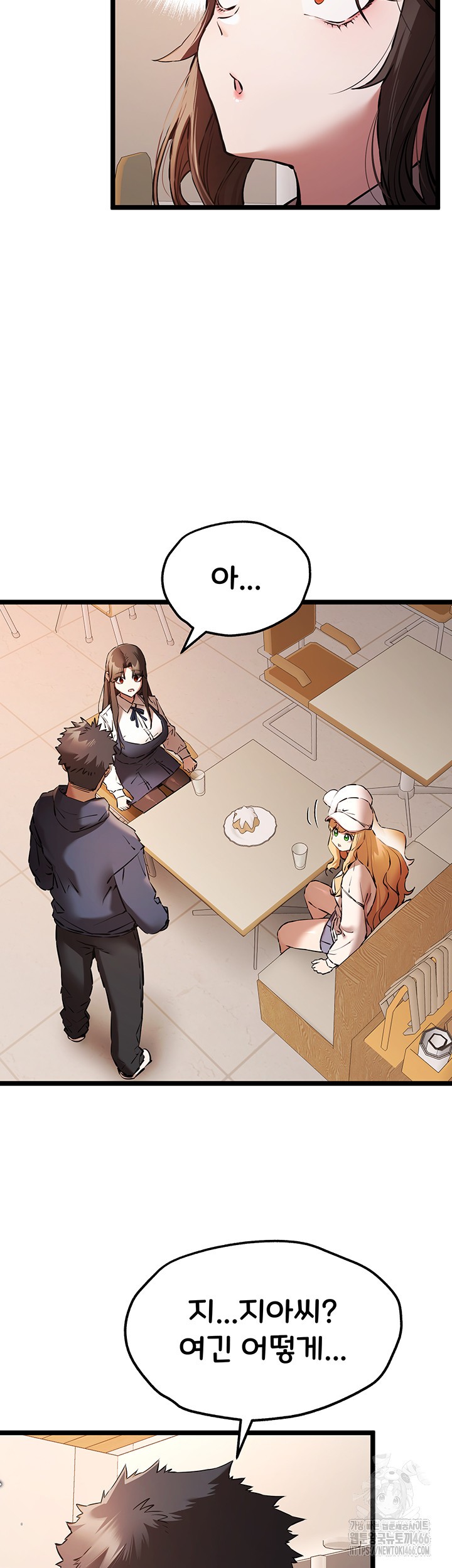 You Want to do it With a Woman You Don't Know? Raw Chapter 80 Page 15