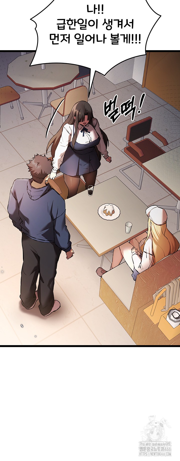 You Want to do it With a Woman You Don't Know? Raw Chapter 80 Page 17