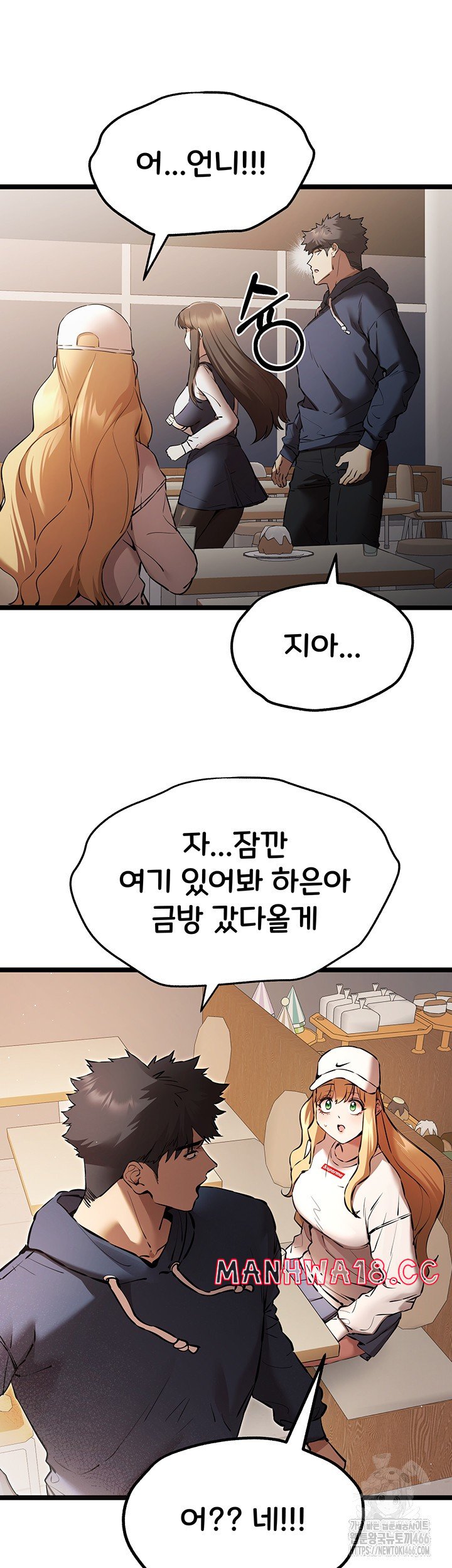 You Want to do it With a Woman You Don't Know? Raw Chapter 80 Page 18