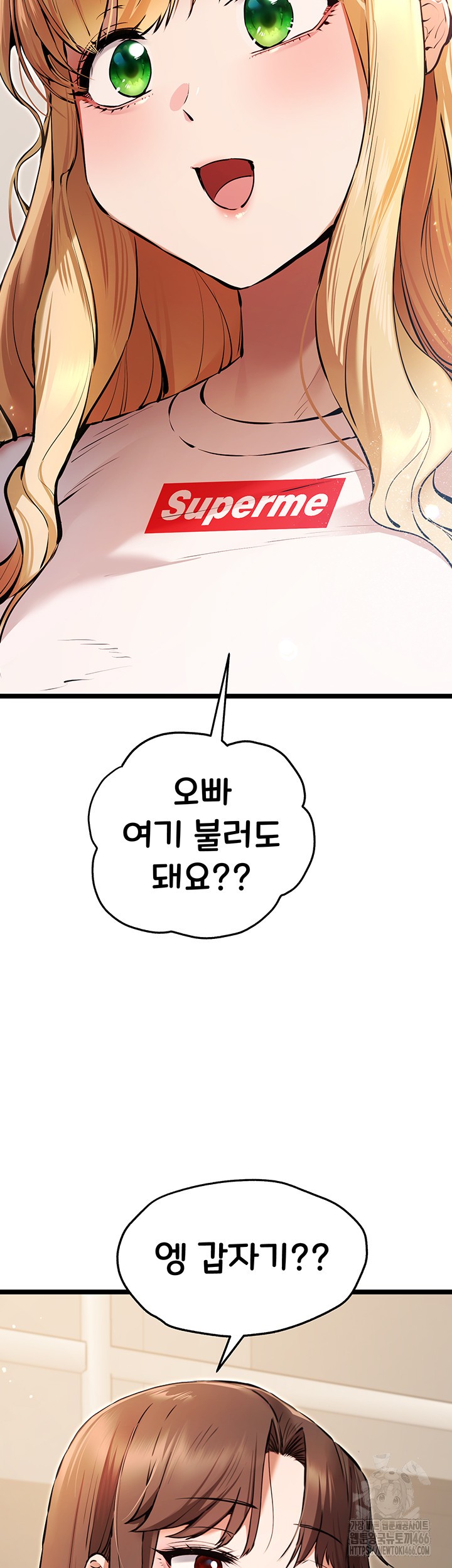 You Want to do it With a Woman You Don't Know? Raw Chapter 80 Page 2