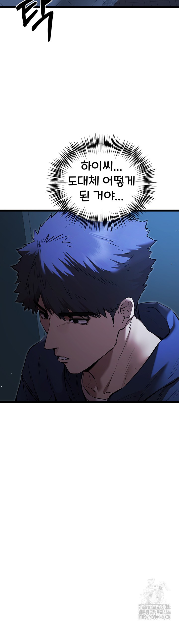 You Want to do it With a Woman You Don't Know? Raw Chapter 80 Page 20