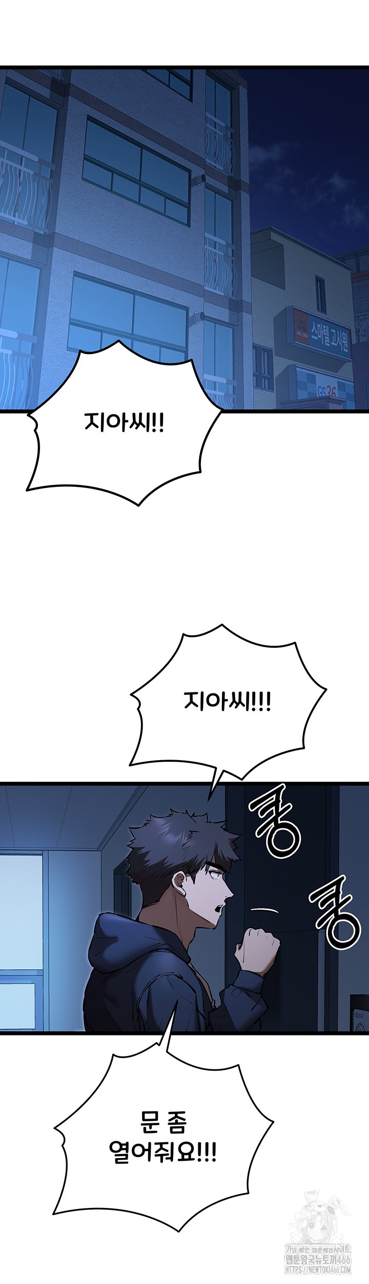 You Want to do it With a Woman You Don't Know? Raw Chapter 80 Page 21