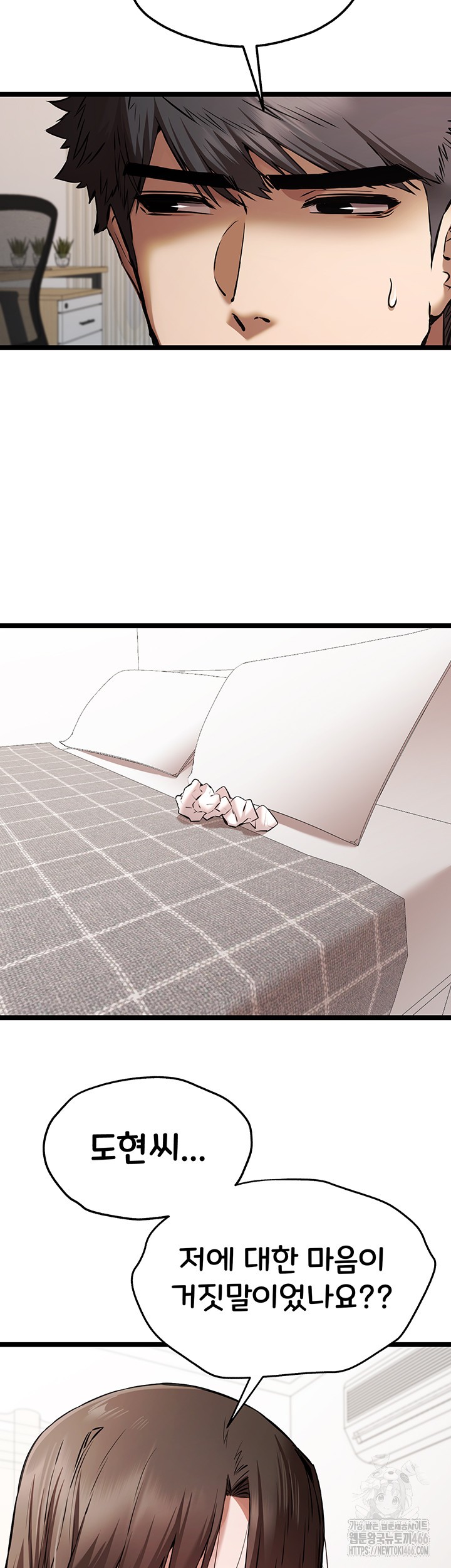 You Want to do it With a Woman You Don't Know? Raw Chapter 80 Page 25