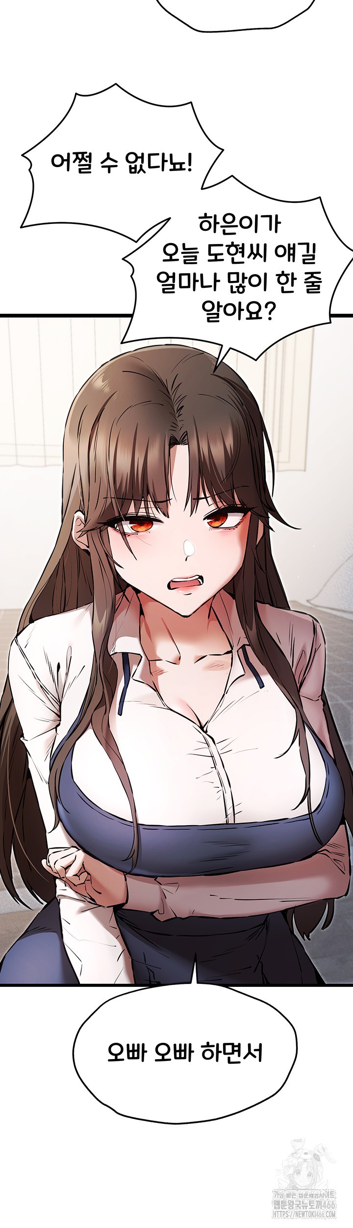 You Want to do it With a Woman You Don't Know? Raw Chapter 80 Page 27