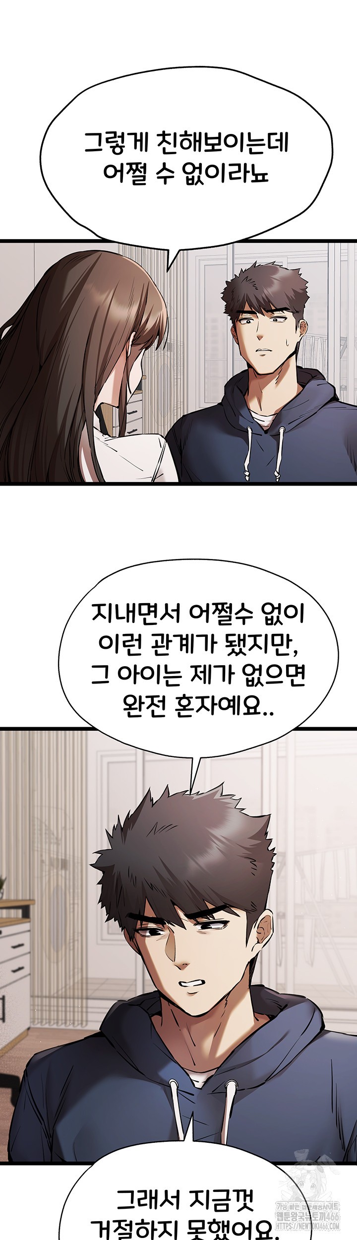 You Want to do it With a Woman You Don't Know? Raw Chapter 80 Page 29