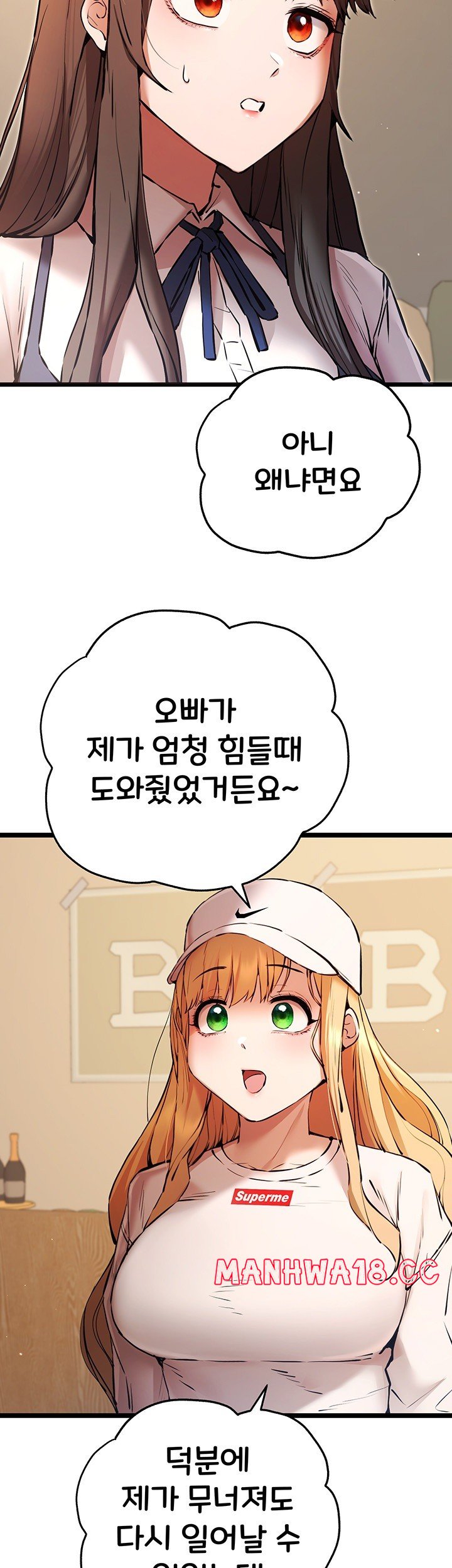 You Want to do it With a Woman You Don't Know? Raw Chapter 80 Page 3