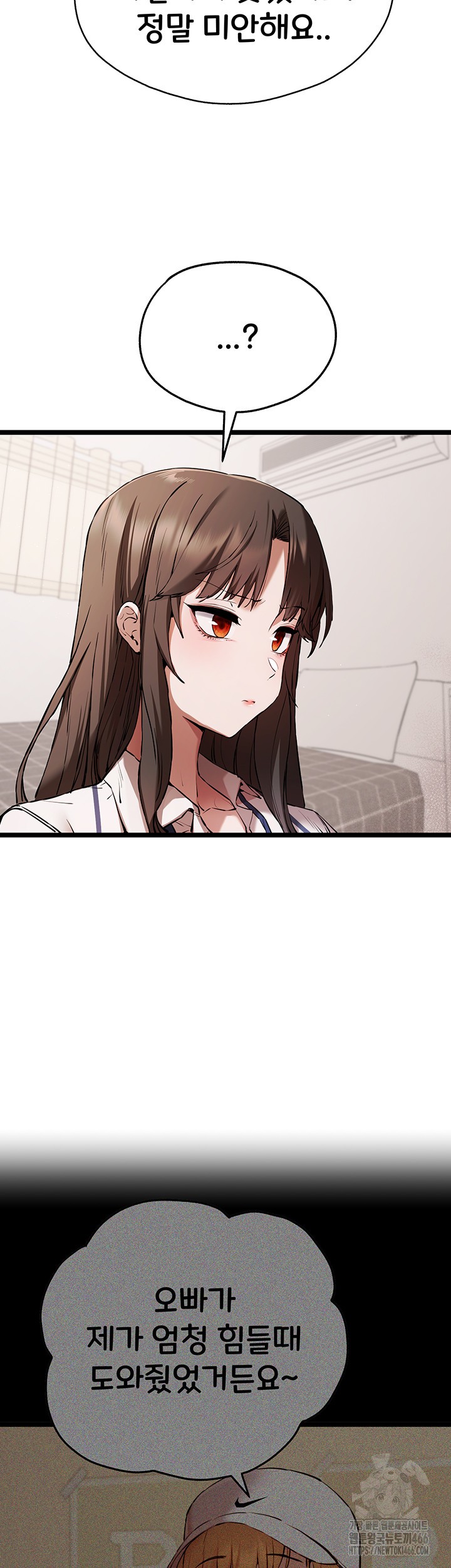 You Want to do it With a Woman You Don't Know? Raw Chapter 80 Page 30
